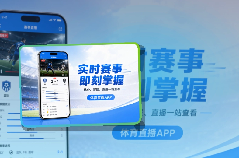 老哥网赛事资讯应用,手机查看顺手,适合常用手机使用
